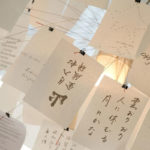 Angers Nantes Cholet Saumur Icones Ingo Maurer Suspension Zettel'Z 5 papier japonnais poetique 6